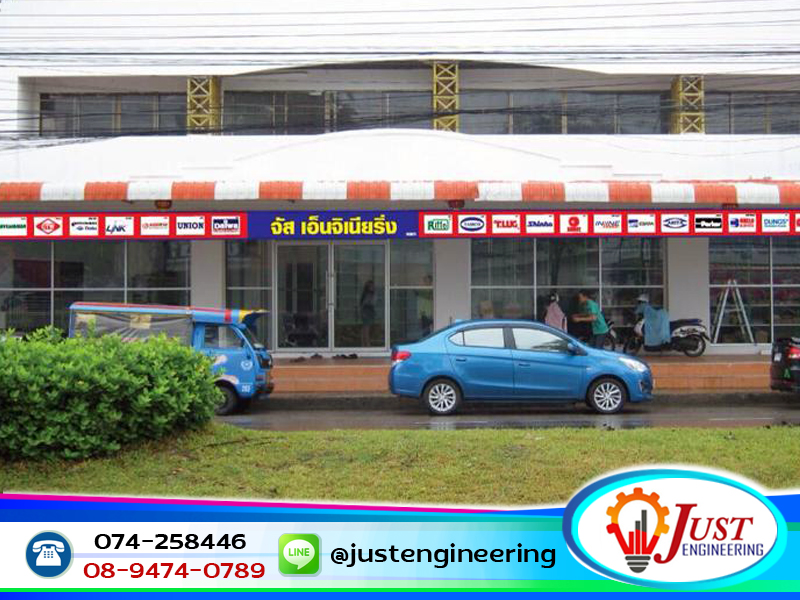 ร้านขายส่งอุปกรณ์ไฟฟ้าโรงงาอุตสาหกรรม จัส เอ็นจิเนียริ่ง หาดใหญ่ ร้านขายส่งอุปกรณ์ไฟฟ้าโรงงาอุตสาหกรรม จัส เอ็นจิเนียริ่ง หาดใหญ่