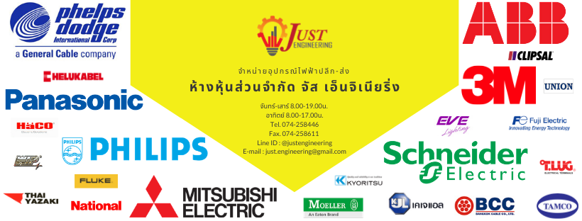 ร้านขายส่ง-ขายปลีกอุปกรณ์ไฟฟ้า หาดใหญ่ ร้านขายส่ง-ขายปลีกอุปกรณ์ไฟฟ้า หาดใหญ่