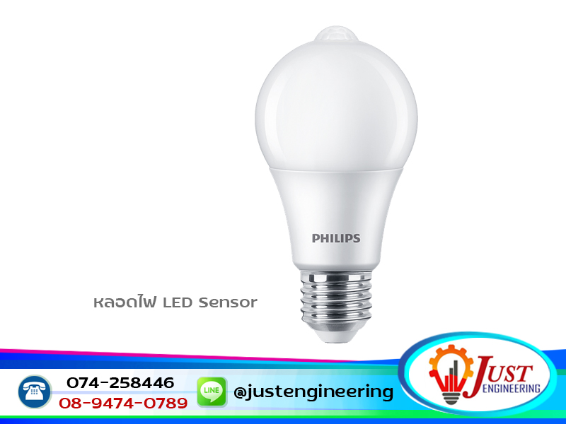 หลอดไฟ LED Sensor หาดใหญ่ หลอดไฟ LED Sensor หาดใหญ่